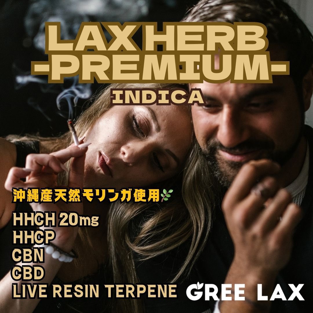 brichaaaaan's tweet photo. GREELAXから
LAXハーブ入荷しました🤭🌿💓🔥

個人的感想はしっかりほっこりしたのと
ムラムラがありました🤣

刺激を求めるあなたにおすすめです🍁✨　

https://t.co/88RP3jRwmp
3本セットとお得な5本セットがあります🌴💓

#HHCH
#神奈川東京
#即日配達あり https://t.co/tNDrSNtXzf