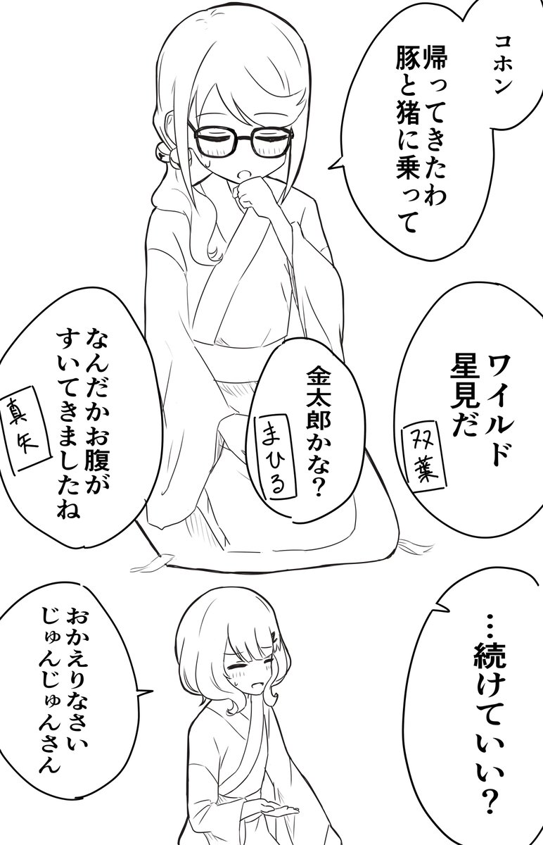 スタァライト大喜利 3問目(3/3) 