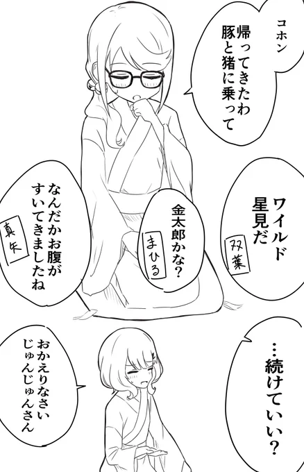 スタァライト大喜利 3問目(3/3) 
