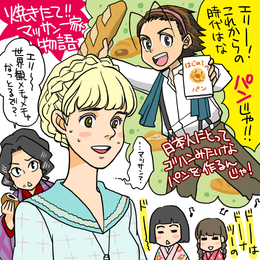 マッサン絵いくつか。 