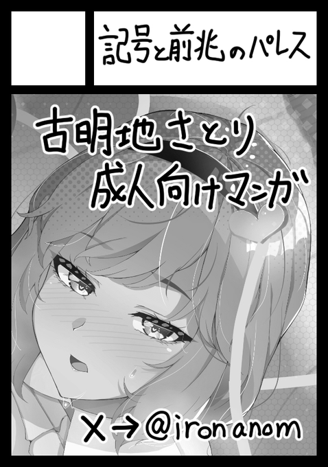 なんか冬コミ申し込み完了してしまった
新刊出せるか謎だけど頑張っていつも通りさとり様のえっち漫画出せるように頑張ります 