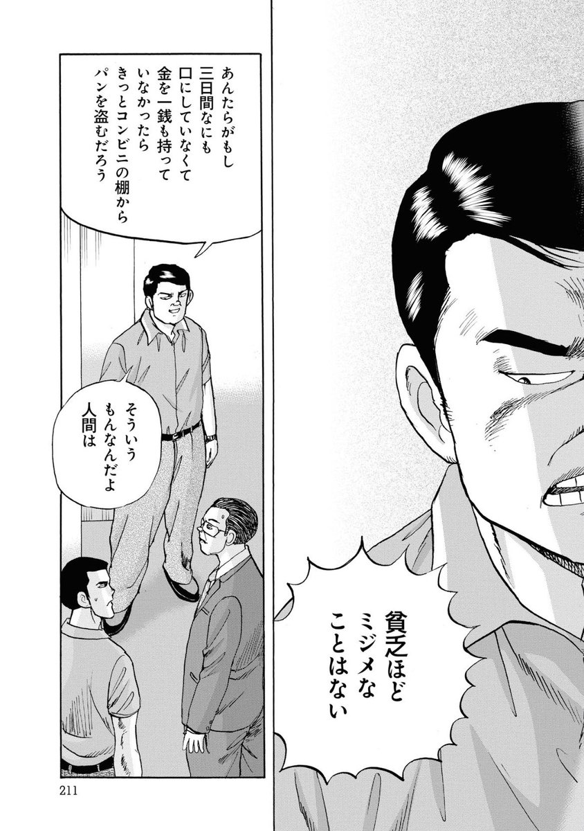 ゴルフ漫画『オーイ!とんぼ』読んでて「嫌な大人だなぁ」って思ってたヤツがワイと同じ思考でたまげた。 