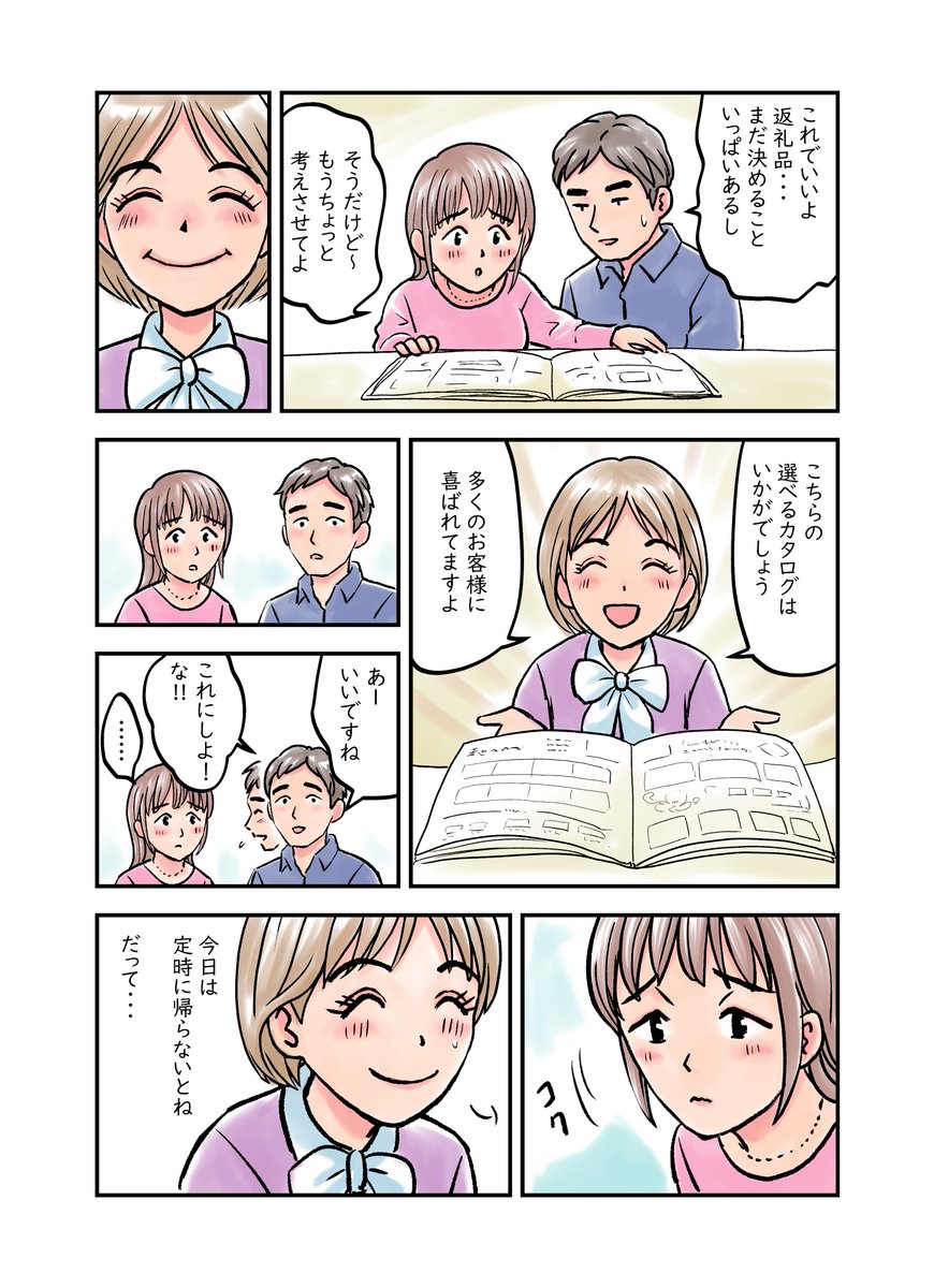 ひさびさ「はなうた」2/5 