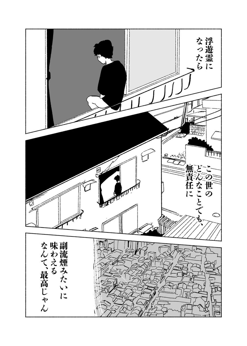 ◤011◢

恋人が副流煙好きだった話(2/2)

#漫画百景 