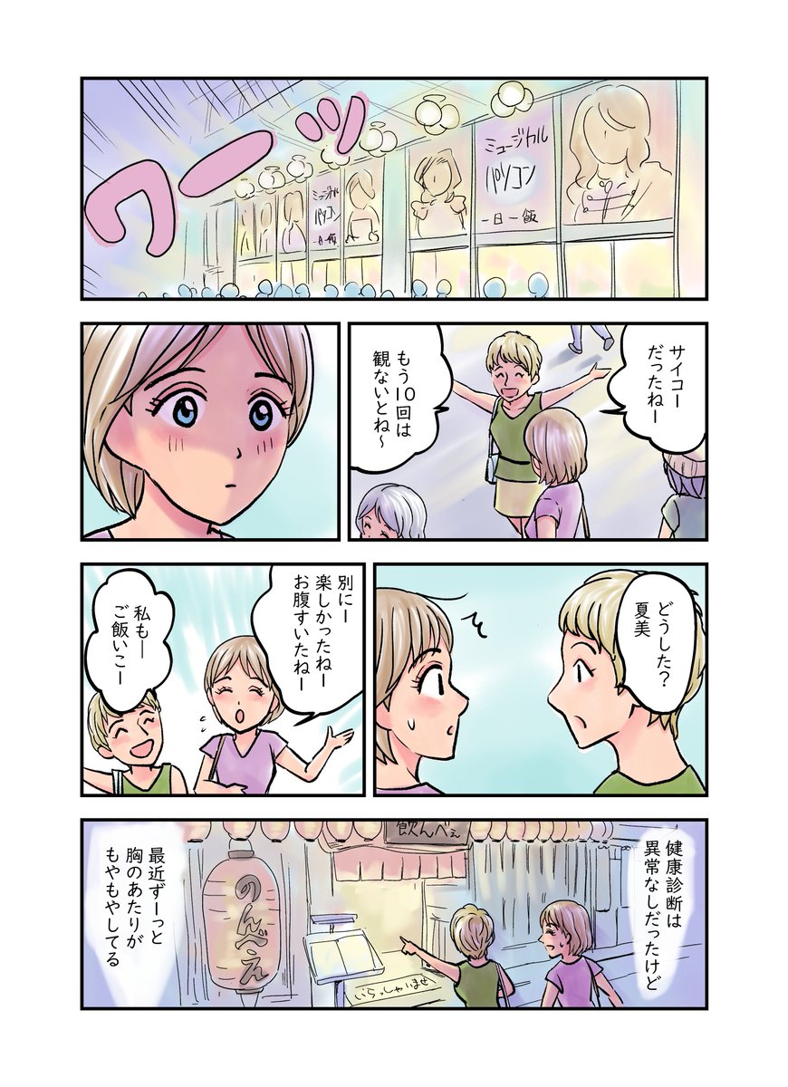 ひさびさ「はなうた」2/5 