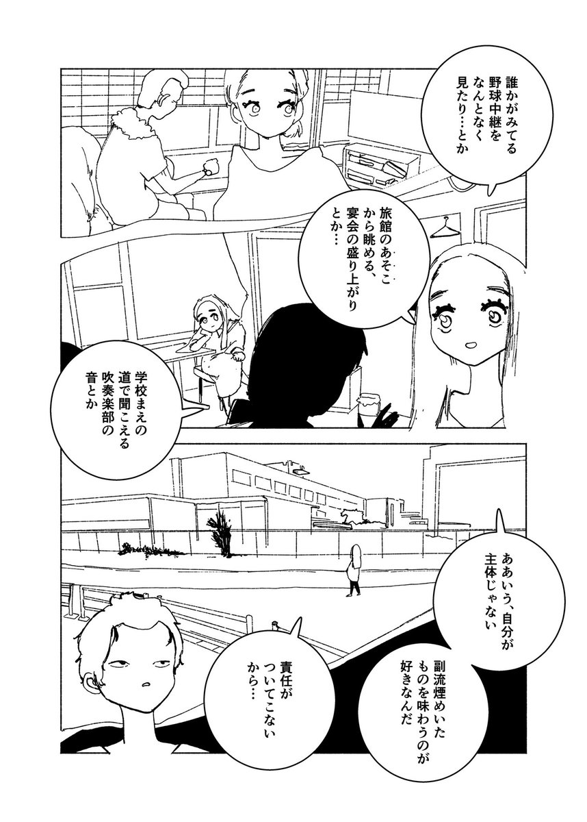 ◤
 011
   ◢

恋人が副流煙好きだった話(1/2)

#漫画百景 