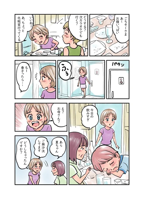 ひさびさ「はなうた」3/5 