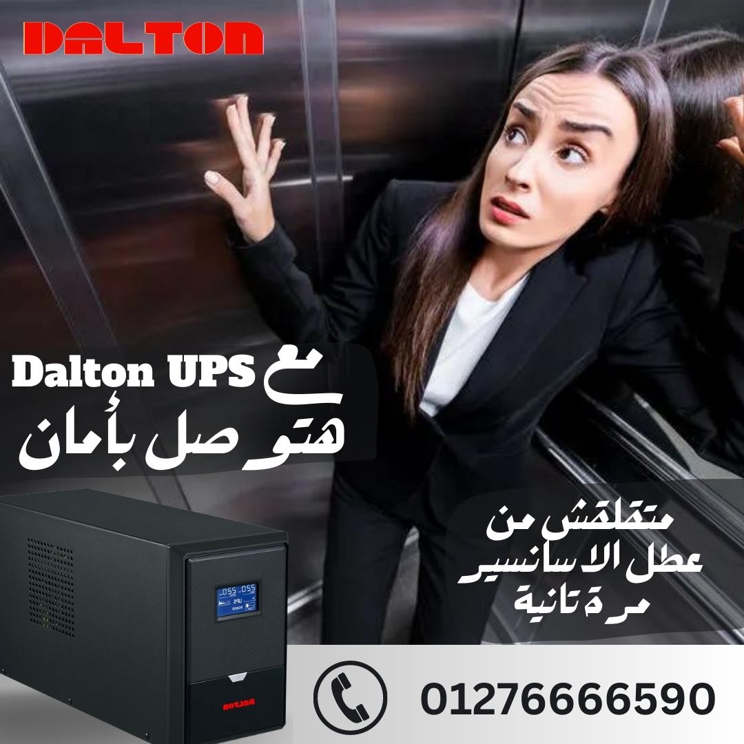 ups_dalton's tweet photo. متقلقش من عطل #الاسانسير مرة تانية
لما توصل لوحة تحكم الاسانسير ب #Dalton__UPS مش هيقف بيك عند قطع #الكهرباء 
للطلب والاستفسار : 01276666590
#Dalton
#ups 
#اسانسير 
#مصعد 
#مصاعد_اليكترونية 
#مانع_انقطاع_الكهرباء https://t.co/TowmeCkw4N