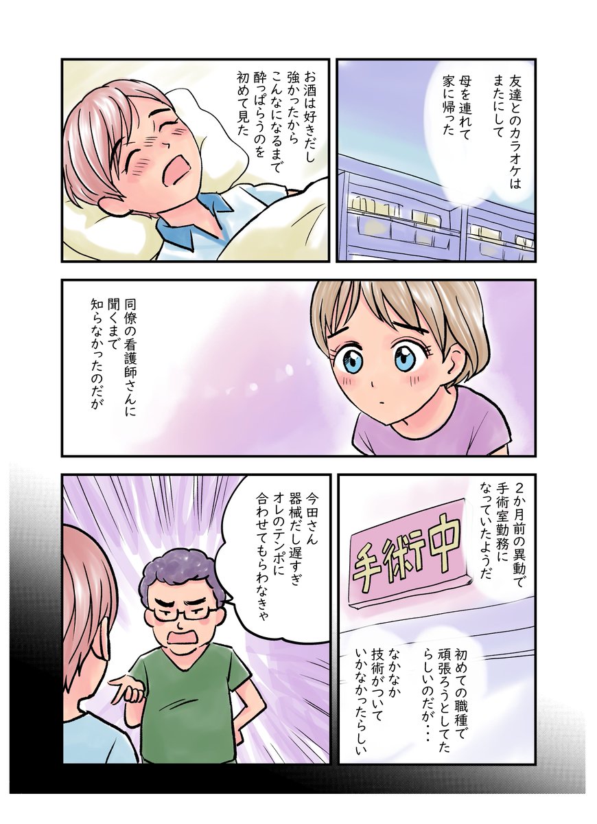 ひさびさ「はなうた」3/5 