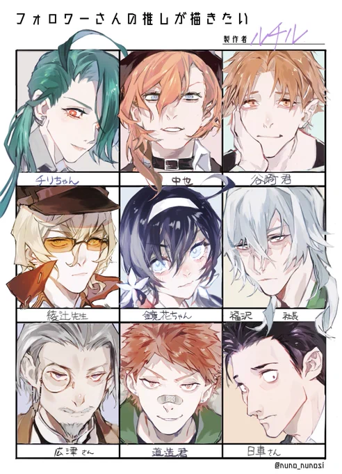 #フォロワーさんの推しが描きたい 
できました💮
皆に届け〜!! 