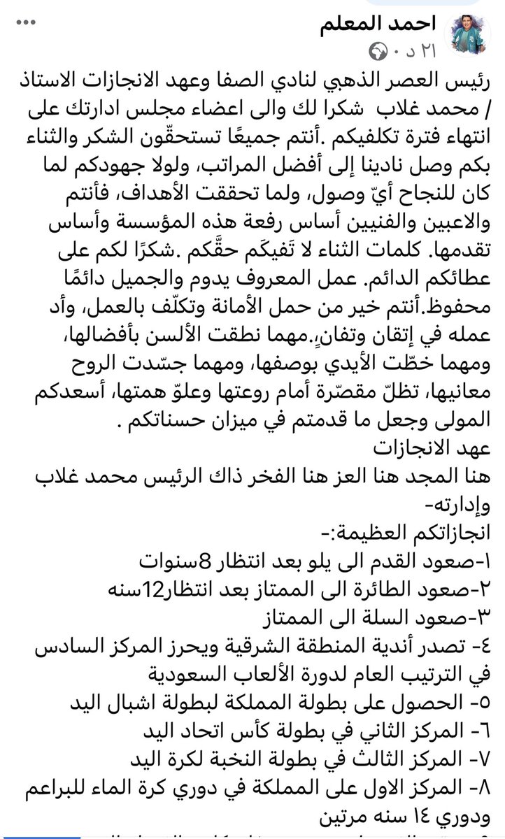 almoalem99's tweet photo. https://t.co/QPSHlQ5HeQ