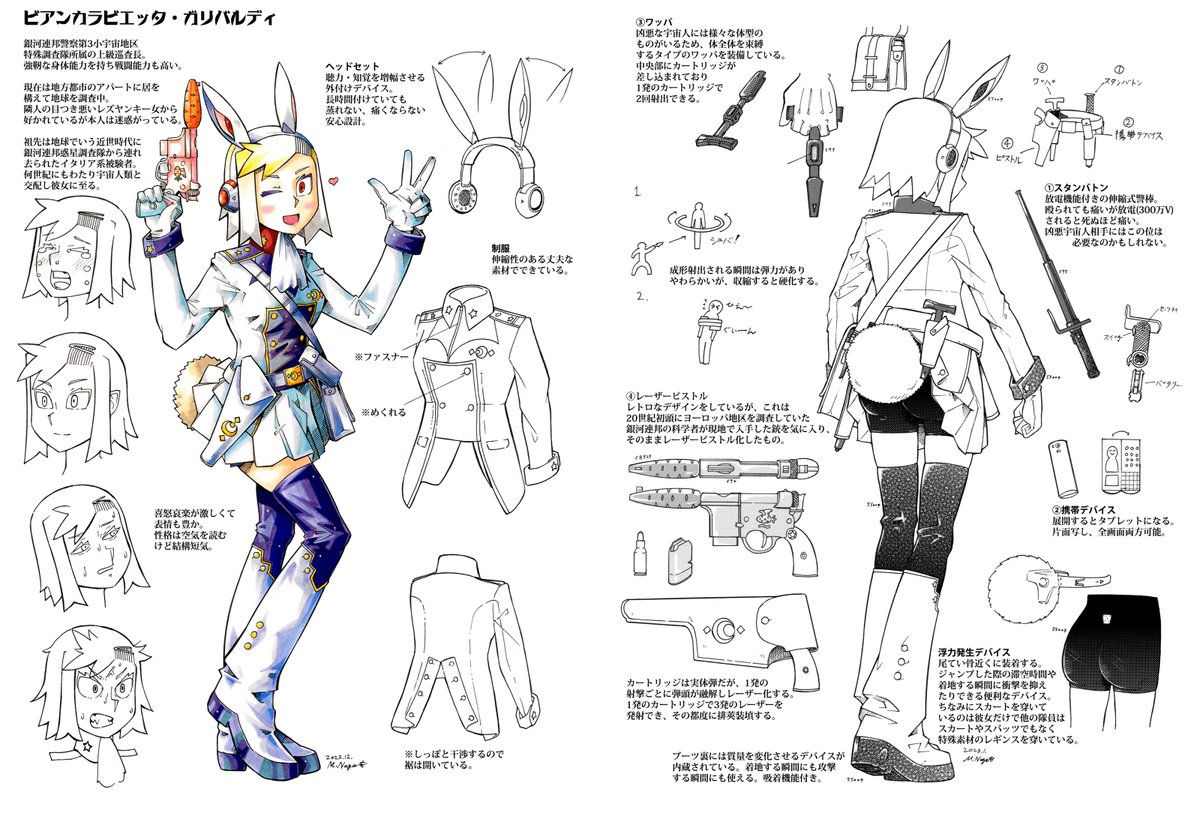 来年あたりにコミティア系列で出したいと思ってるラビィちゃん漫画のキャラクター設定とか。だいぶデザインがまとまってきた…。 