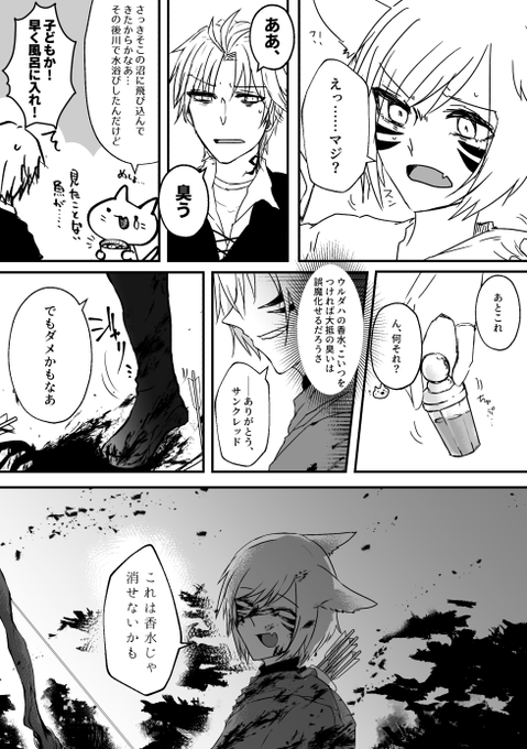 香水/サンクレッド・チェス 