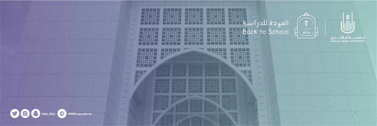 صباح العلم والعلماء … عام دراسي بنّاء … وطموح يعانق السماء

#جامعة_أم_القرى
#العالم_ينتظرك
#العودة_للدراسة
#أول_محاضرة_وبداية_جادة