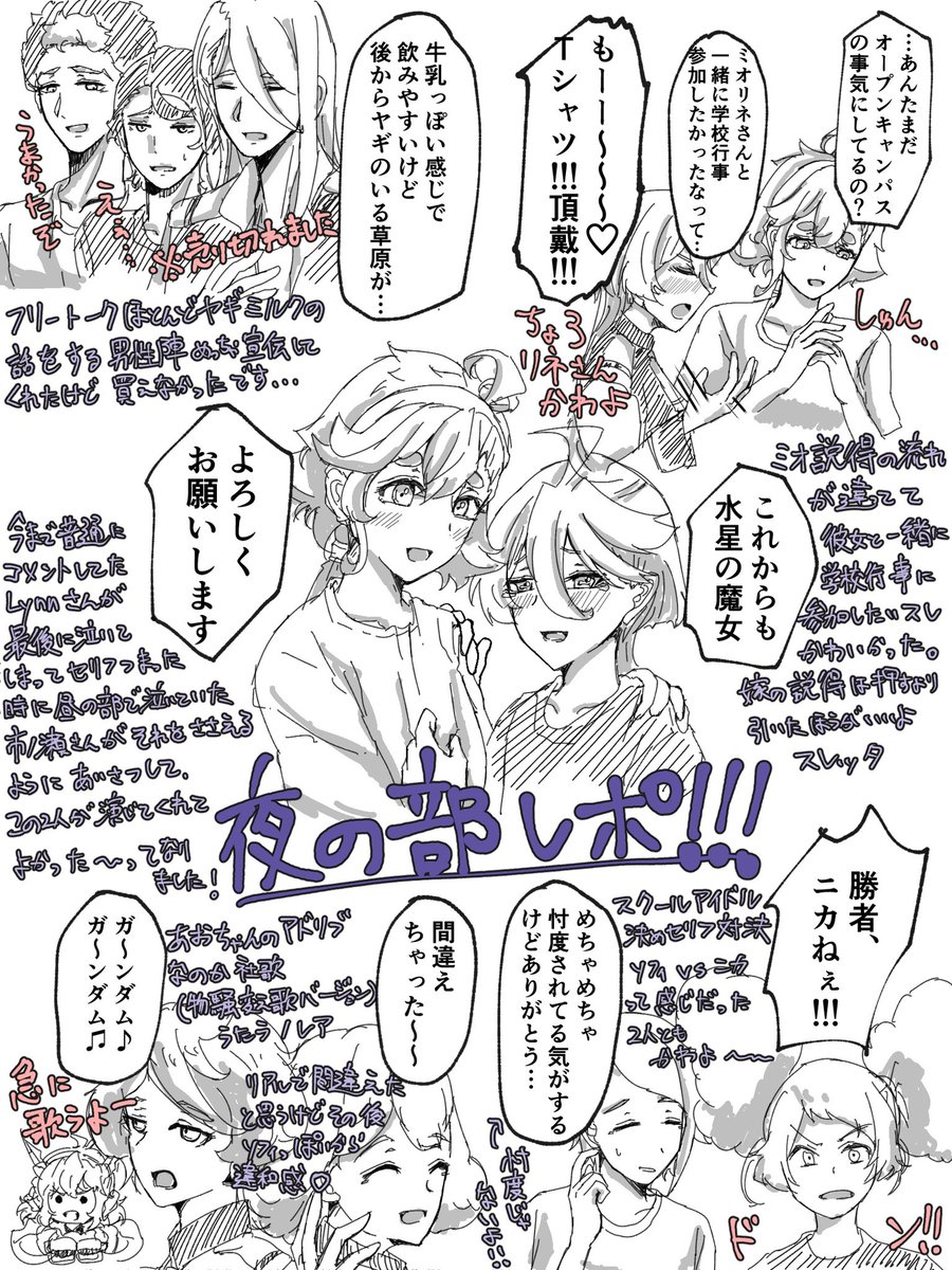 遅すぎたイベントレポ
昼の部は結構見かけたので夜の部変更点中心に読みにくくてすません‥
鳥頭なのでセリフは適当です特に最後の挨拶は終電ダッシュで聞けなくて全然違うと思います!昼、夜の部共にめちゃ楽しかったです! 