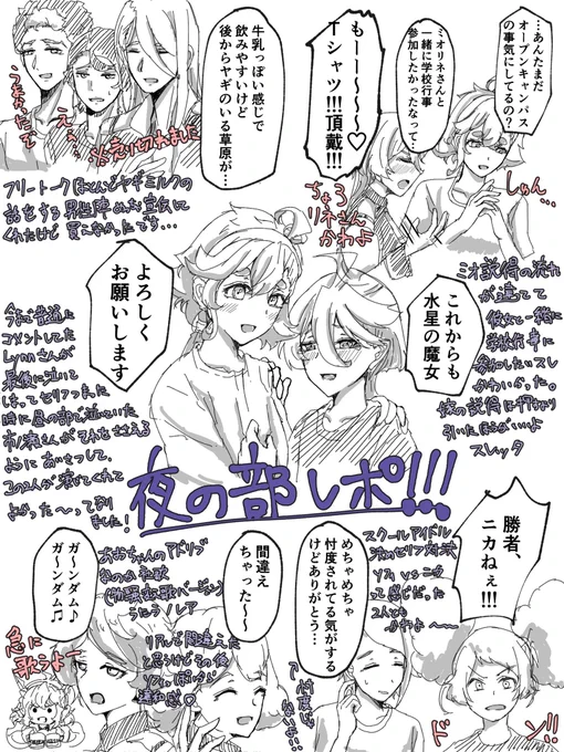遅すぎたイベントレポ
昼の部は結構見かけたので夜の部変更点中心に読みにくくてすません‥
鳥頭なのでセリフは適当です特に最後の挨拶は終電ダッシュで聞けなくて全然違うと思います!昼、夜の部共にめちゃ楽しかったです! 