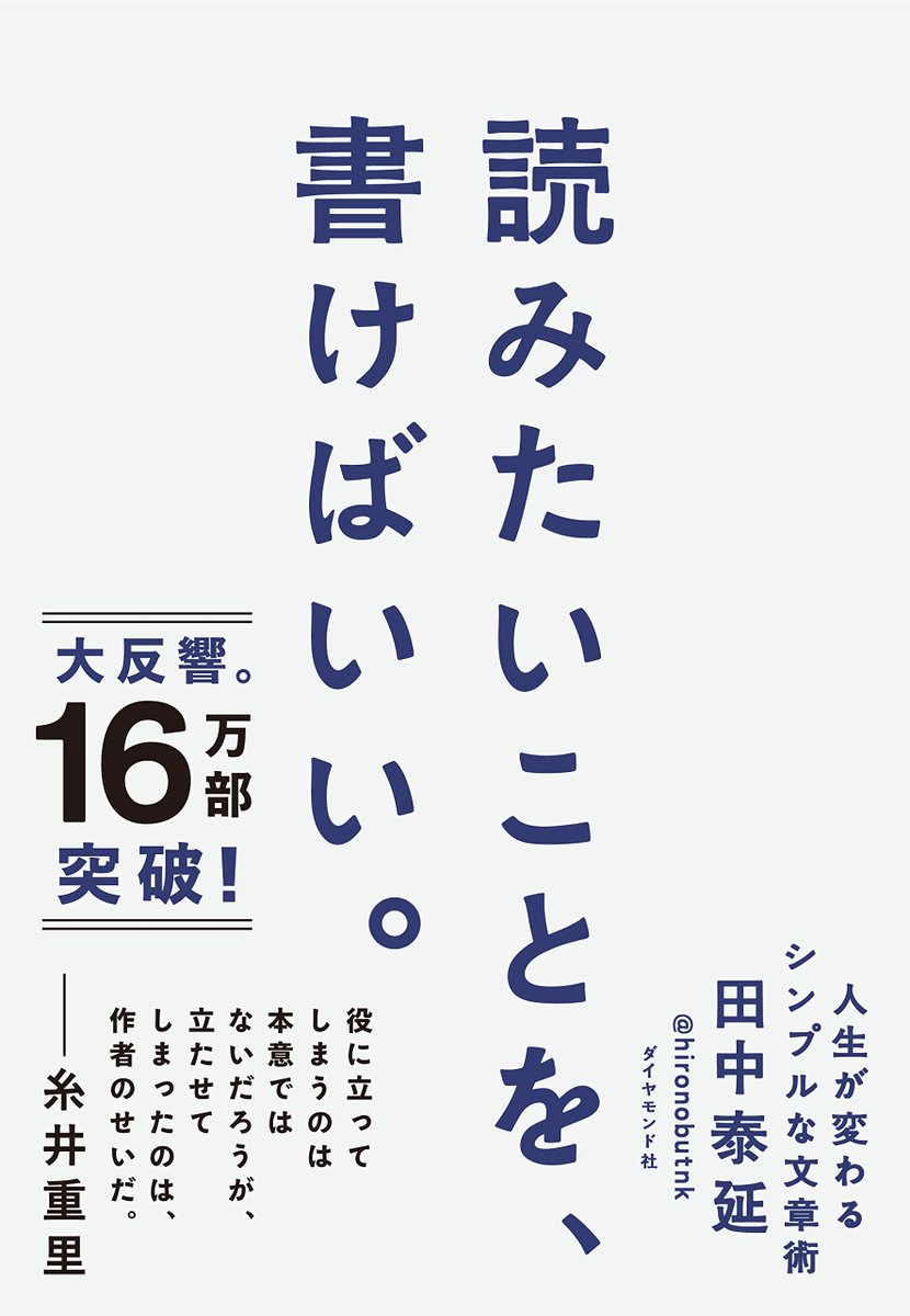 hironobutnk's tweet photo. 文章で飯を食べよう、本でも書こう、と志す人は僕の本のAmazonレビューでも見て元気出してください https://t.co/7Bcie9xWjV