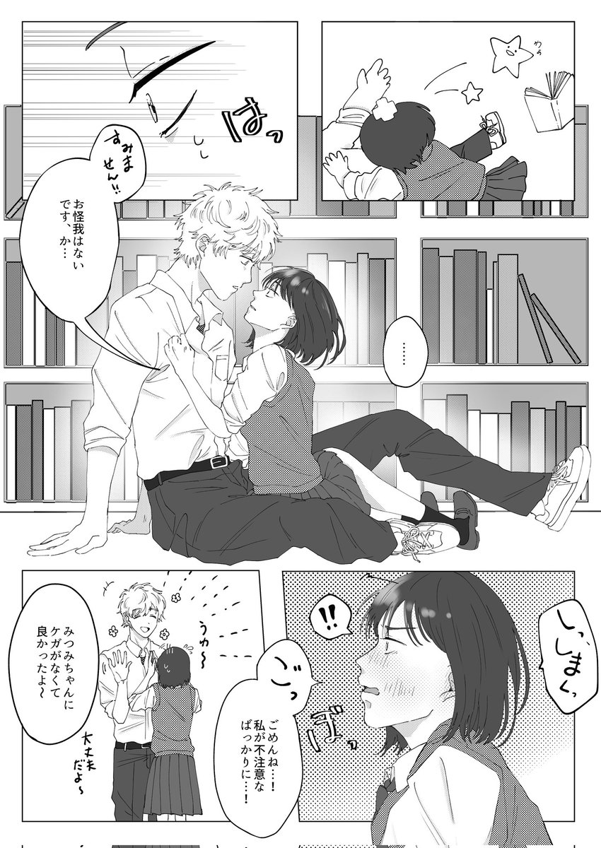 mew_me_e's tweet photo. 志摩みつ はぷにんぐ
(ｼﾏｽｹ自覚後で妄想) https://t.co/Hy8G0hcm9I