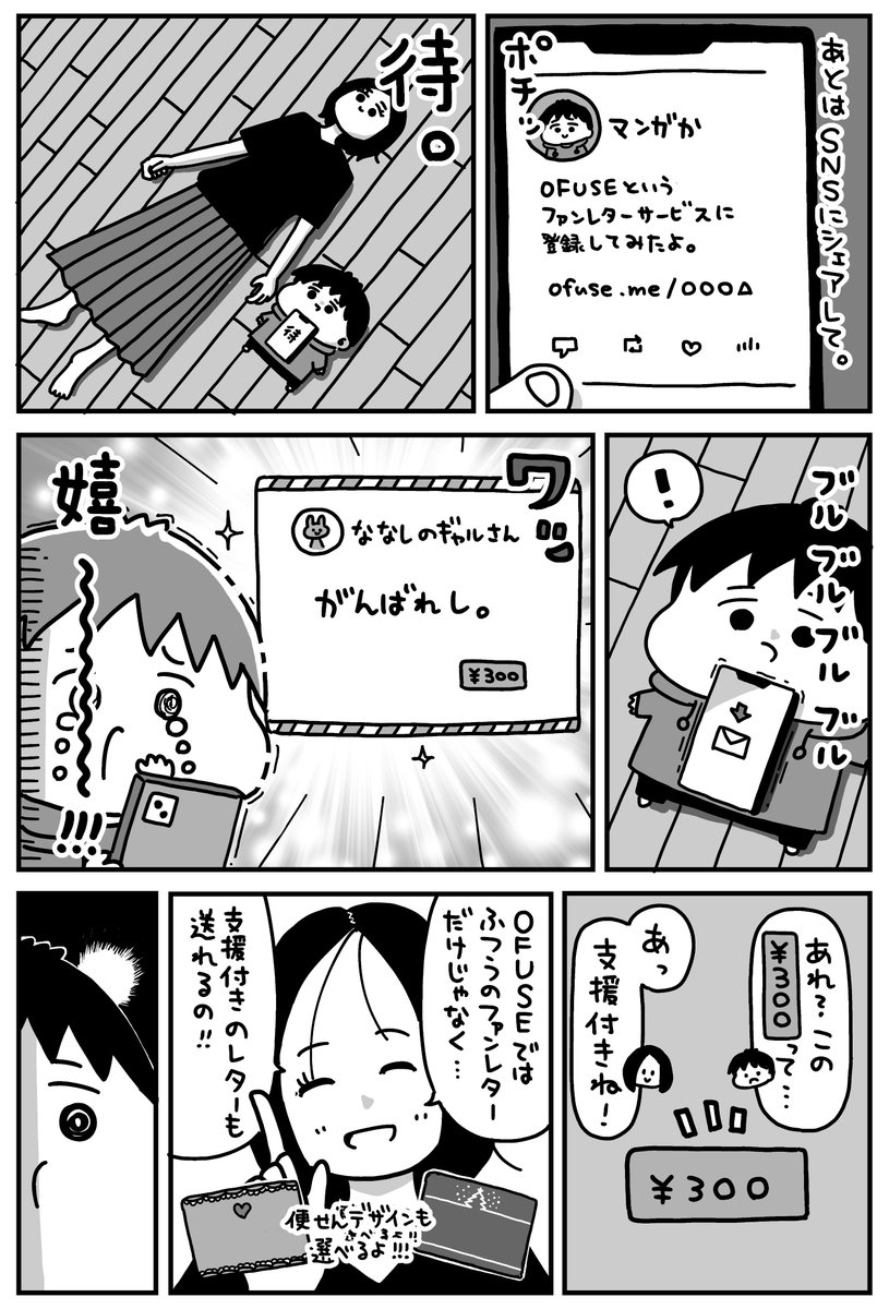 POTOFU（ポトフ） (@potofu_official) / Posts / X