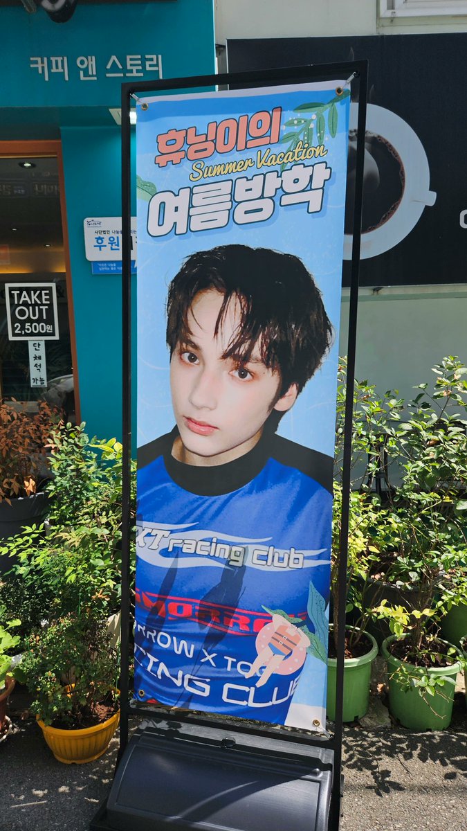 mylovejunnn's tweet photo. 📍커피앤스토리
우리 막냉이 휴닝 생일축하해🐧💙

#휴닝이의_여름방학
#휴닝이가_가져온_여름한스푼
#OurMondayIsHUE https://t.co/vxASDiCrpS