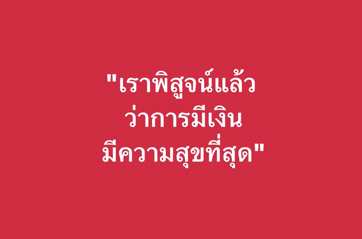 กูไม่กล้าเถียง เพราะแม่งจริงทุกประโยคเลย55555555555555555555555555555555555555