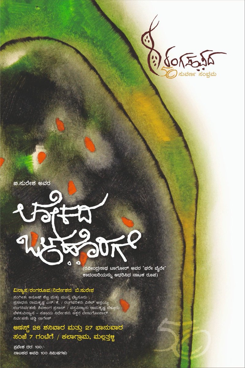 B.Suresha tweet media