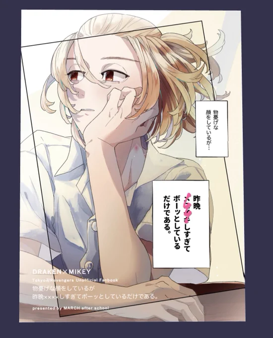ねえ表紙これでいい!?(ドラマイです) 
