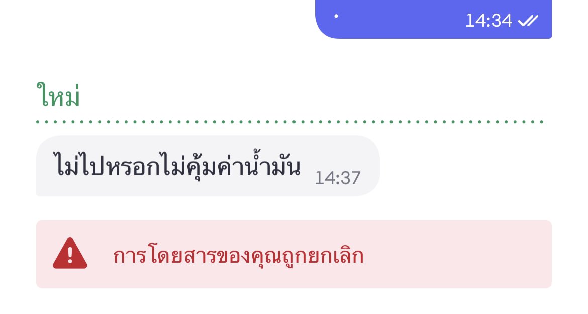 Luppuishop's tweet photo. เรียก bolt จะไปธุระ แล้วดูคำตอบที่ได้จาก Driver https://t.co/K288zDbyUB