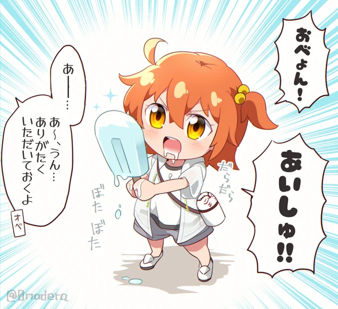 アイスの誘惑に打ち勝った✊ろりぐだちゃん 