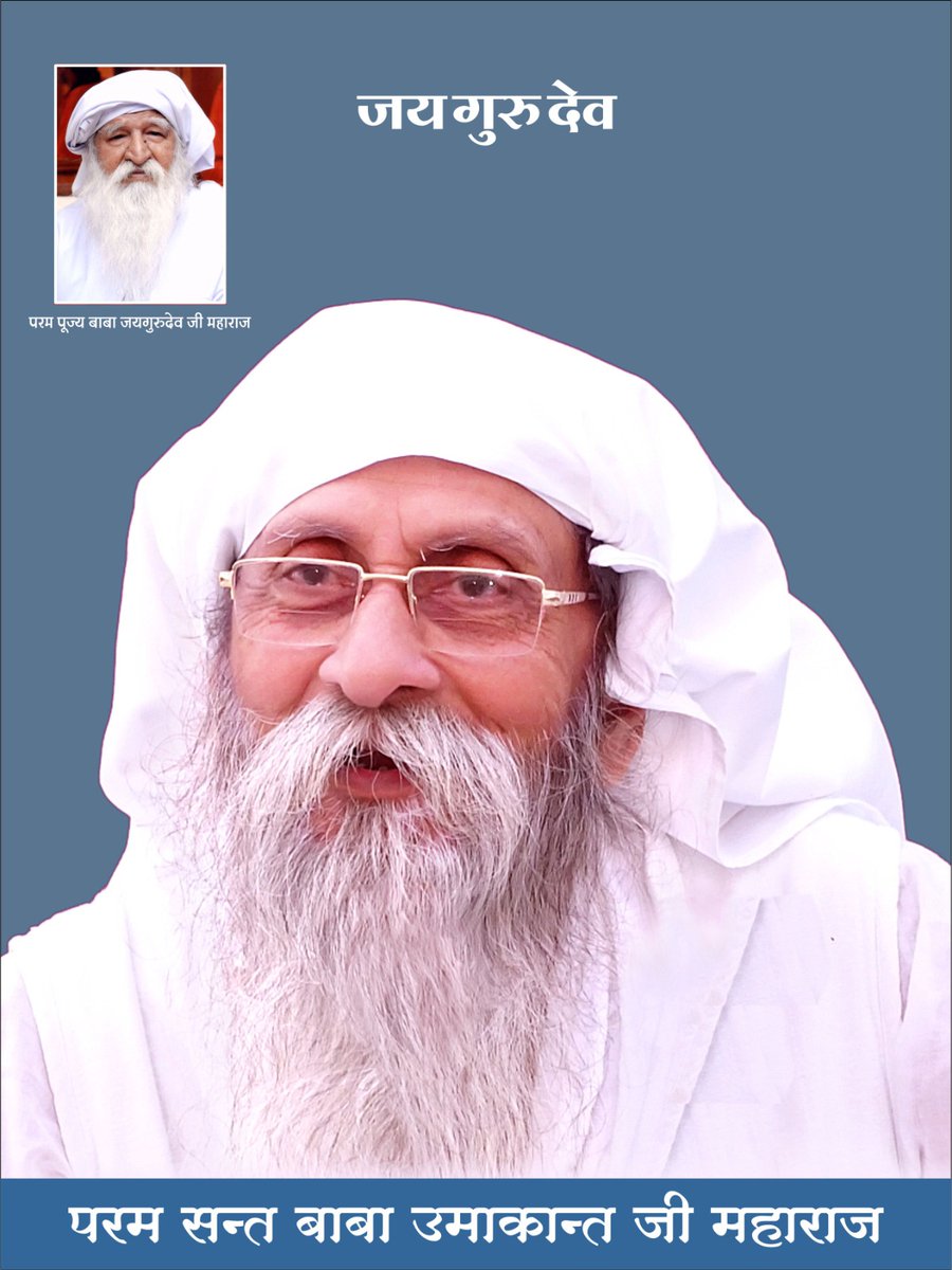 jaiswal_kamala's tweet photo. 🌹🙏 जयगुरुदेव 🙏🌹
जैसे मकड़ी अपने बनाये जाल में फंस कर मर जाती है ऐसे ही मनुष्य अपना घर बसाने के लिए धन इकट्ठा करने में ही फंसकर अपना जीवन रुपी अनमोल समय गंवा देता है
जयगुरुदेव जनहित संदेश
#शाकाहारी_हो_देश_विदेश https://t.co/8X8KAhB9pX