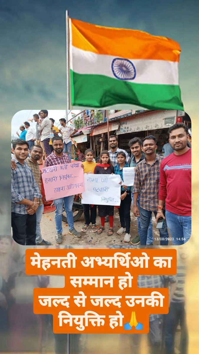 uikeyvikram979's tweet photo. "Our Dreams, Our Rights: Patwaris for Immediate Joining"
#मप्र_पटवारी_नियुक्ति_निर्णय_31अगस्त
#mamaji_mppatwari_niyuktido
@ChouhanShivraj
@CMMadhyaPradesh 
@drnarottammisra 
@KailashOnline
@vdsharmabjp
@AmitShah
@PMOIndia
@DainikBhaskar
@BansalNewsMPCG https://t.co/hzg5SDCDiU