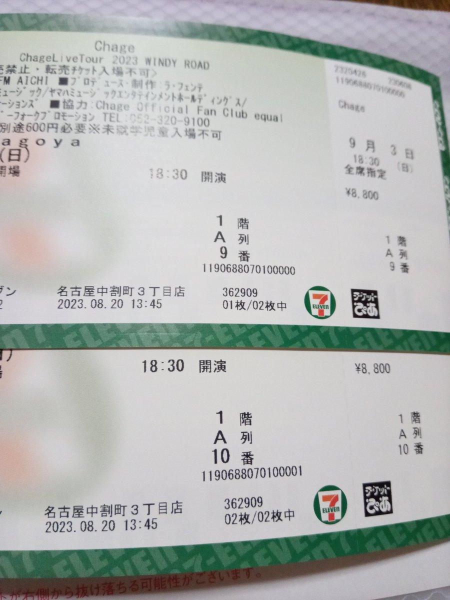 ShionShibata2's tweet image. 発券してきた！
夢じゃな〜い！！😭😭😭
#WINDYROAD
#Chage兄
#20数年ぶりの生Chage
#初ZeppNagoya
#小６の三男と行きます
#親子で赤い髪とピンクの髪してます