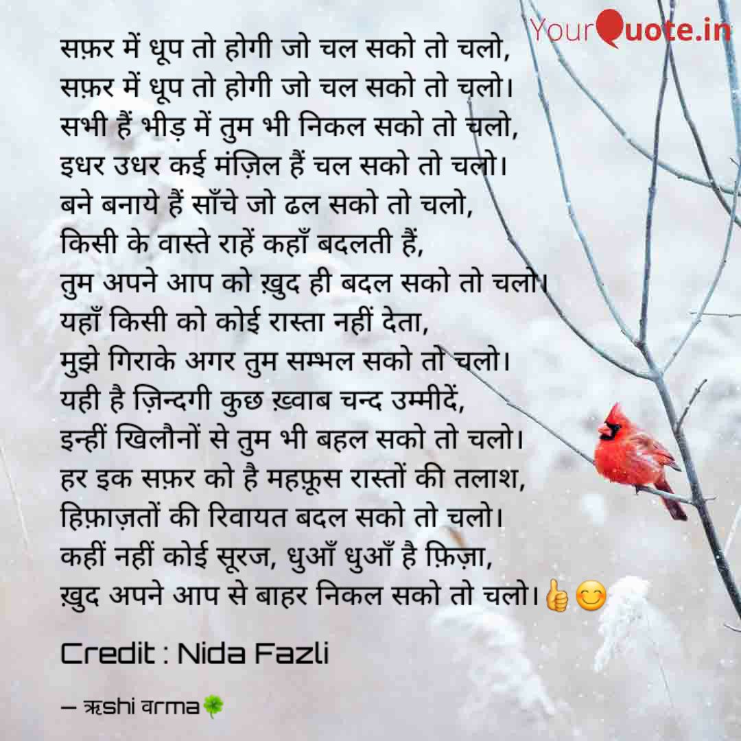 वर्षों तक कोचिंगों में घूम-घूम,
बाधा-विघ्नों को चूम-चूम
सह धूप-घाम, पानी-पत्थर
विद्यार्थी आये कुछ और निखर
सौभाग्य न सब दिन सोता है
देखें, आगे क्या होता है।
#mamaji_mppatwari_niyuktido
#मप्र_पटवारी_नियुक्ति_निर्णय_31अगस्त
<a href="/ChouhanShivraj/">Shivraj Singh Chouhan</a>
<a href="/CMMadhyaPradesh/">Chief Minister, MP</a> 
<a href="/drnarottammisra/">Dr Narottam Mishra</a> 
<a href="/BJP4MP/">BJP Madhya Pradesh</a>