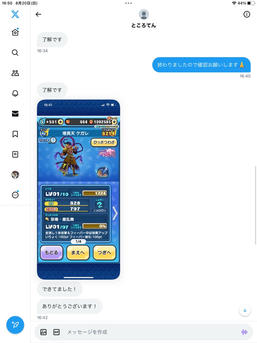 【実績136個目】
現在強敵取得期間限定で無料🎉
強敵取得はレン持ってなくても可能
倍速使ってないのでBANの心配なし！
⚠️ワイポ代行極ツチ未所持の場合＋10%値段UP
#ぷにぷに代行
#ぷにぷにYポイント
#ぷにぷにチート
#ぷにぷに無料代行