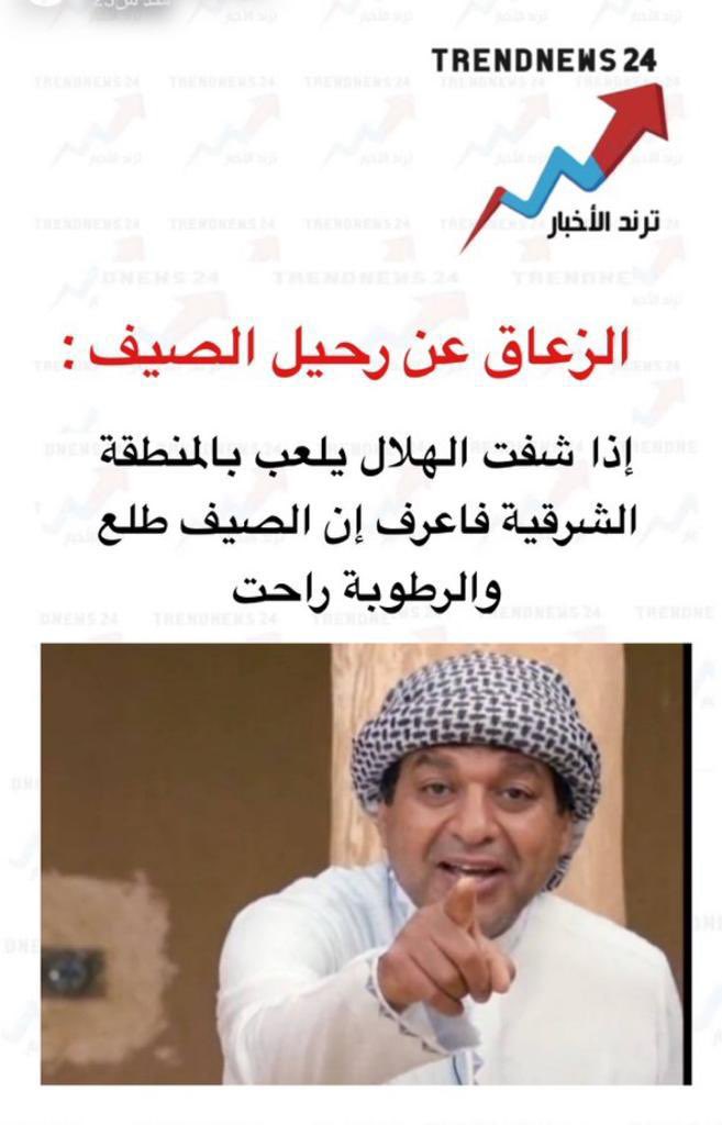 mm_370's tweet photo. #النصر #الشباب #الاهلي #الهلال #الاتحاد  #الهلال_الفيحاء

هذا الكلام من الاخير 😂 https://t.co/XuJCe1YN7E
