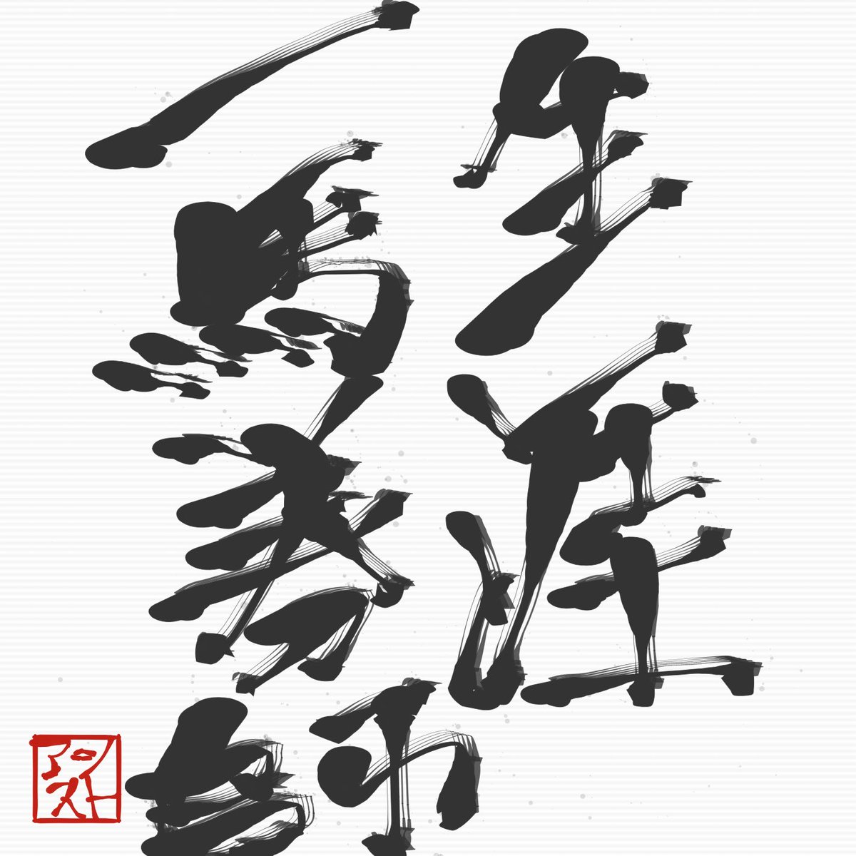 ときの@偉大なる地球原住民ノンマルトの末裔 tweet media