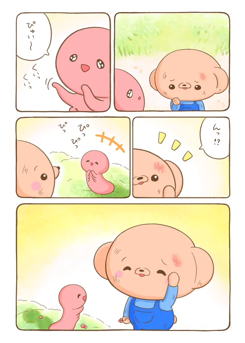 くまちゃんと夕焼け色のイモムシ(55) 