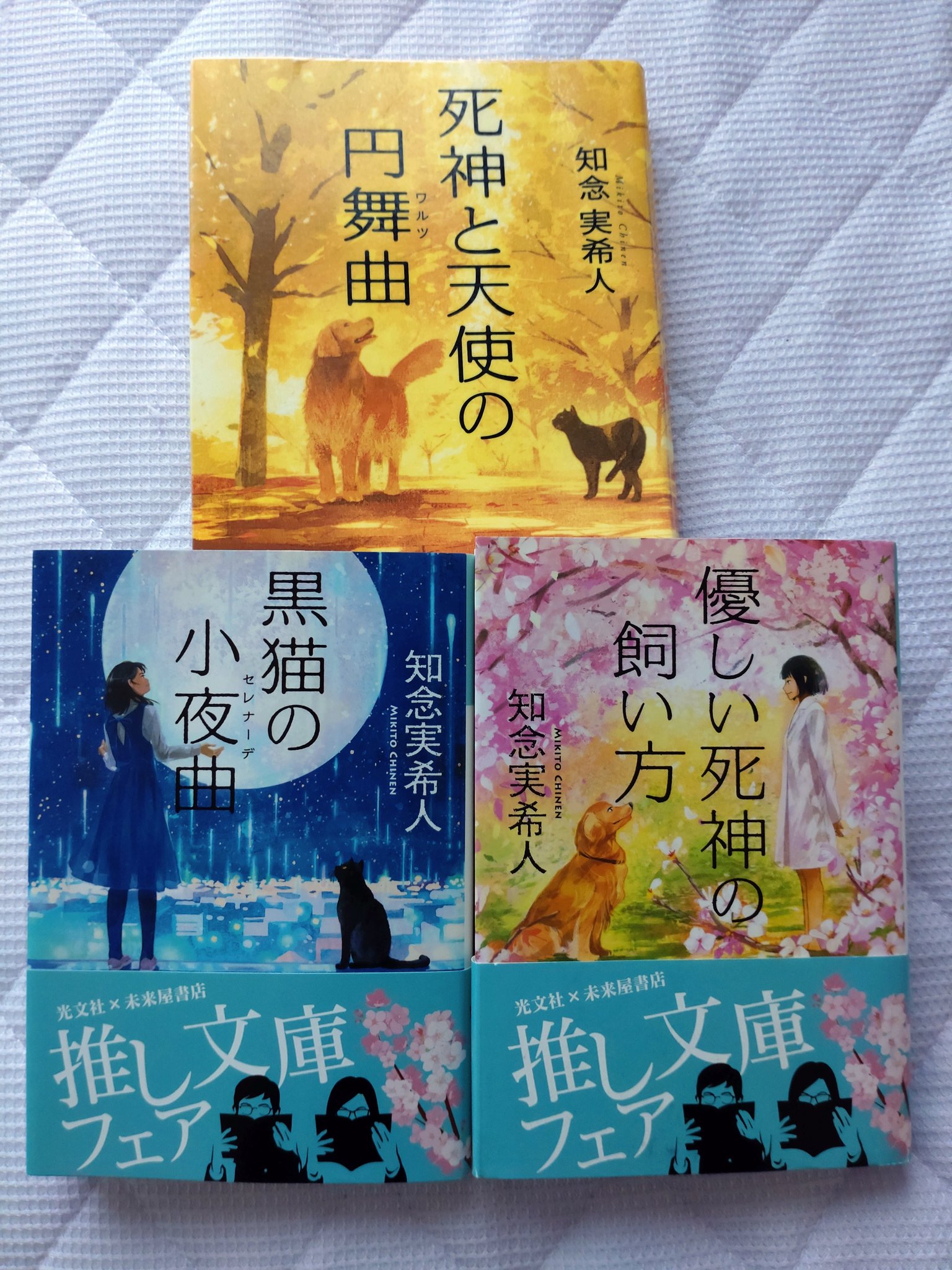 知念実希人「死神」シリーズ公式【光文社】 (@KB_shinigami) / X