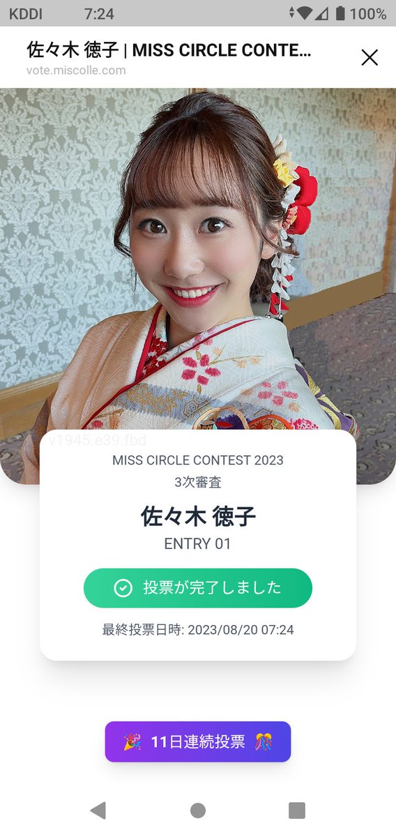 AtsushiOsake's tweet photo. @circle2023_0001 SHOWROOM、マイスタユーザー名、あっちゃん@加賀谷桜汰です
毎日投票完了のお知らせいたします https://t.co/sBkbMwzF4K