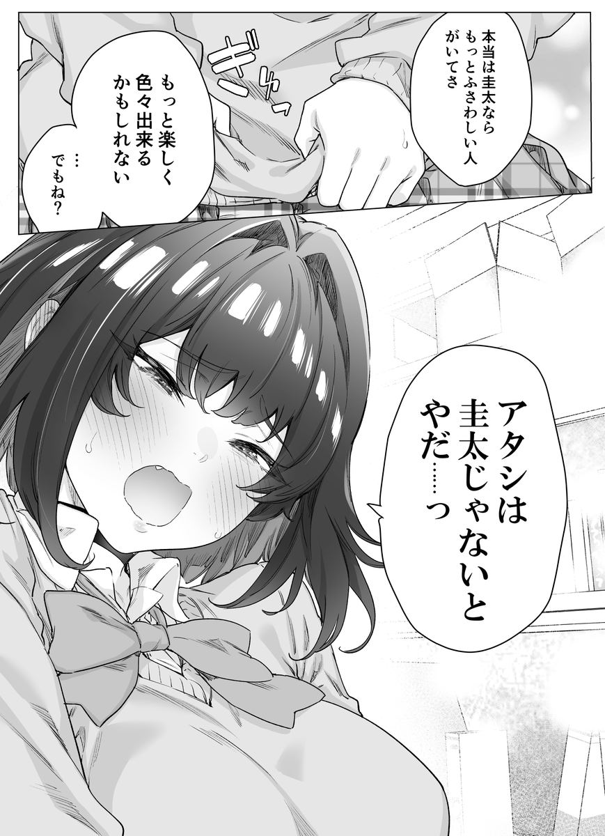 これからもデレが増えてくツンデレちゃん(完)(1/7) 