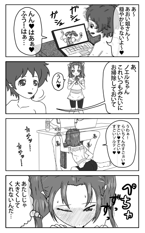 アイカツ 