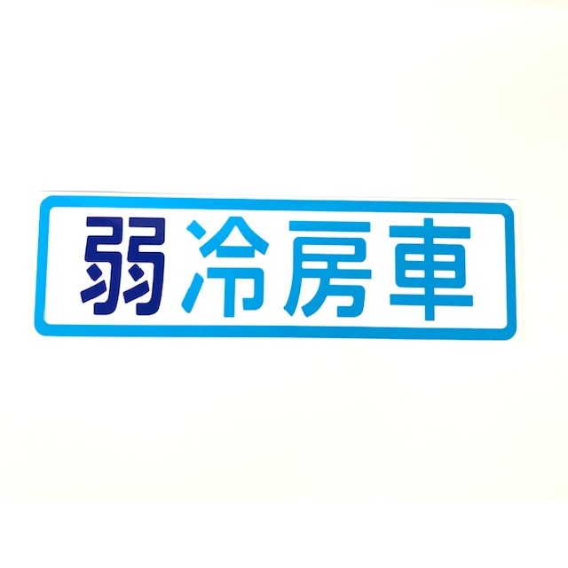 gon11001's tweet photo. ＃EcoFlowWAVE2 https://t.co/G8Ve82N8lB