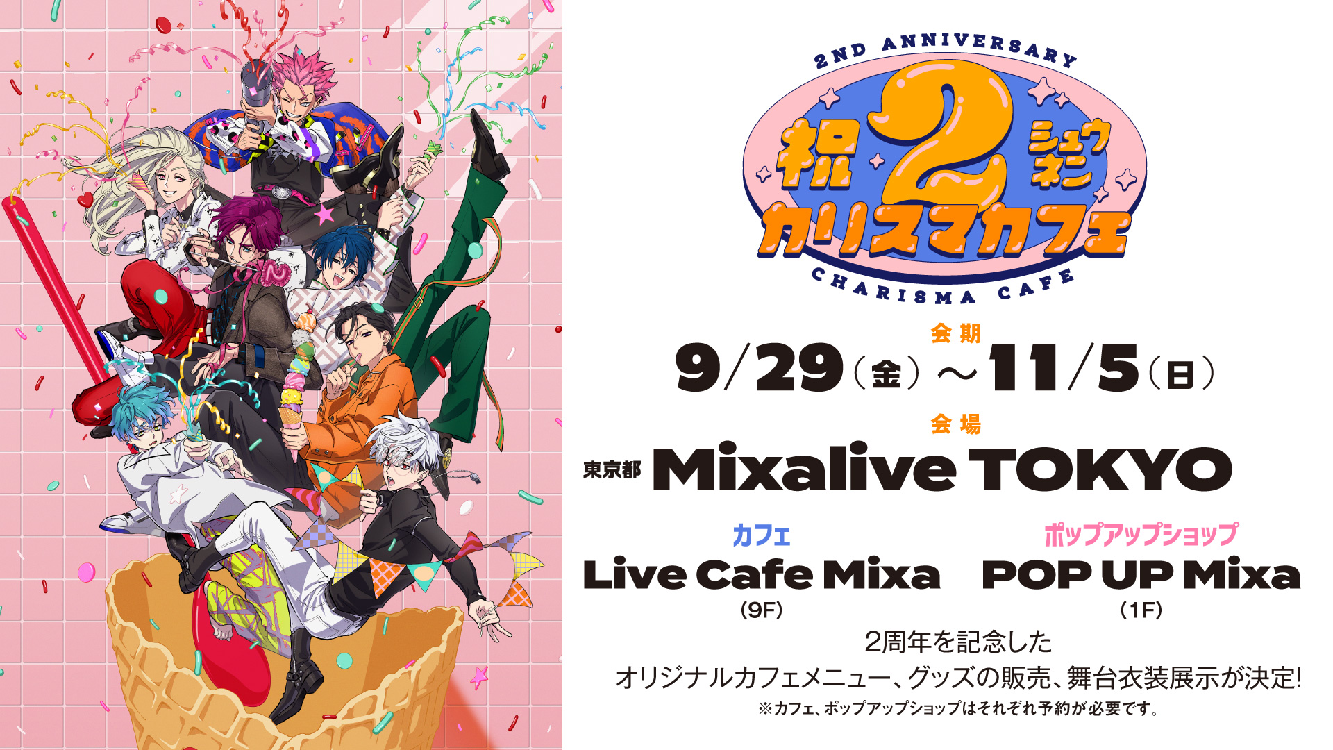 カリスマ カフェ 特典 チケット風カード カリスマ カリスマさびらカフェ チケット風カード チェキ風