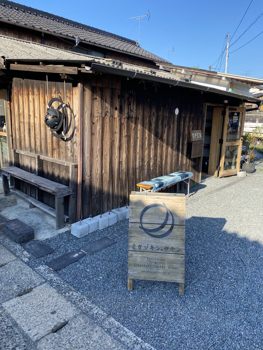 oitakumaneko's tweet photo. 直島の有名コーヒーショップのミカヅキショウテンで休憩☕️
#直島　#ミカヅキショウテン https://t.co/MxY52E7mRN