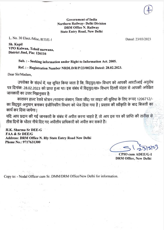 Kapil1875's tweet photo. @KhandewalVikas5 @PiyushGoyal @RailMinIndia @mlkhattar @Dchautala सर इस रेलवे स्टेशन पर रेल में सफर करने के लिए सुबह 4 बजे से लेकर रात को 10-11 बजे तक 8-10 गांव से यात्री आते हैं। अंधेरे के कारण कई यात्रियों के साथ चोरी की घटनाएं हो चुकी है। कृपया इस एस्टिमेट को पास करके यहां लाइट की उचित व्यवस्था करने का कष्ट करें जी। https://t.co/NobQzA2zaO