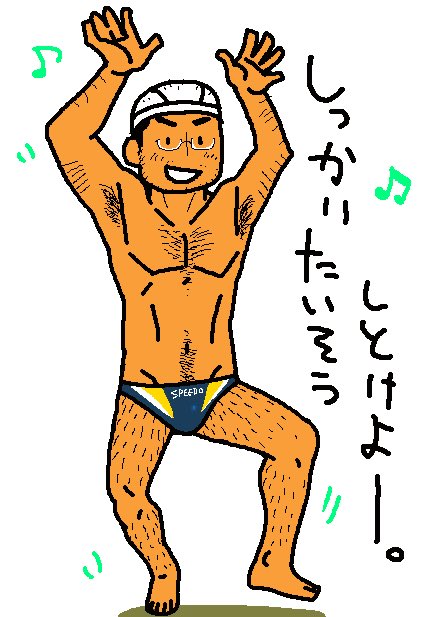 こっちは2013年末ごろに載せたモノでした。

この頃なのかな?先生にダンスが必要になるならないみたいな話が出てきたのは。ちゃんと覚えてないや。あはは。 