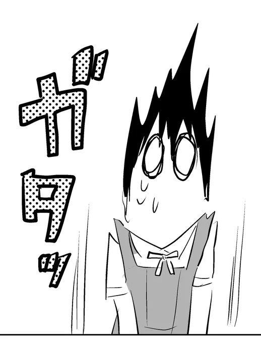 びっくり 