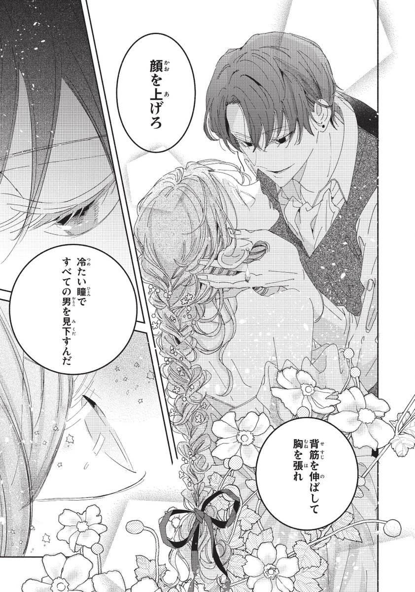 元婚約者から逃げるため吸血伯爵に恋人のフリをお願いしたら、なぜか