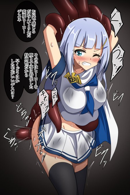 skebより、マイティセーラー紬の捕縛触手陵辱。 #ミリエロ 