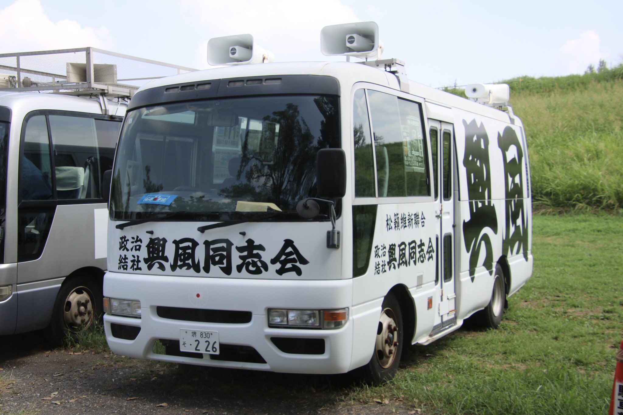 NOBU 様右翼街宣車⑤ 晶(しょう) on X: 